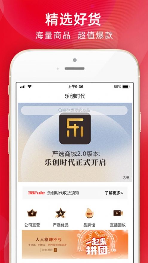 乐创时代ios