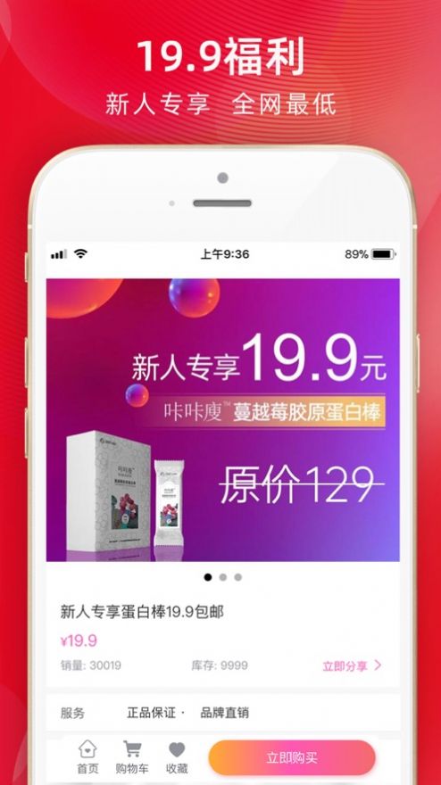 乐创时代ios