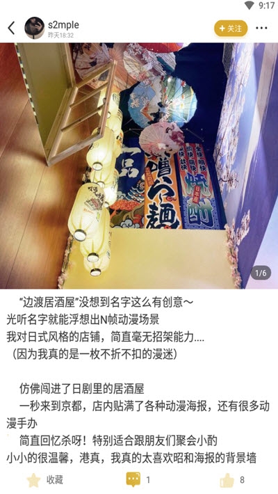 北海生活派app