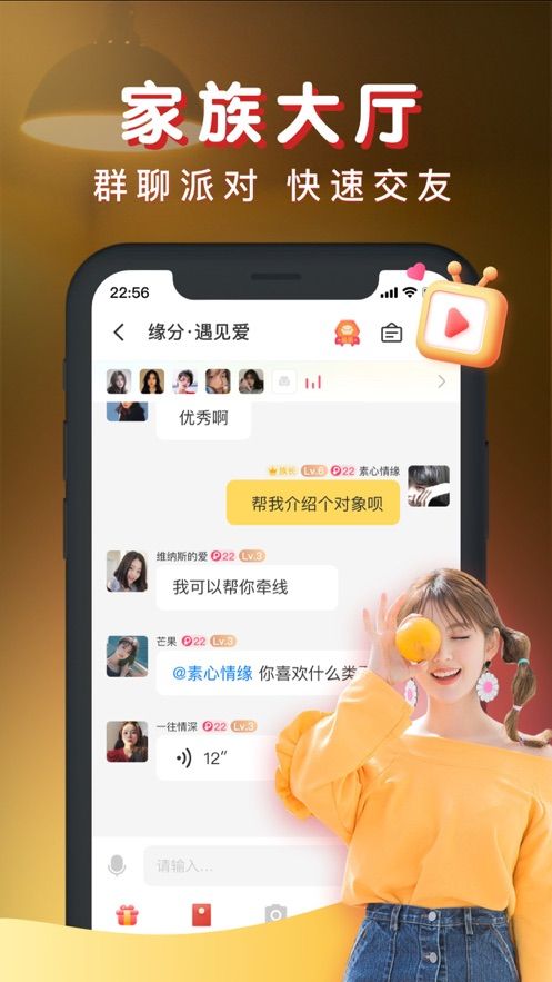 暖聊app