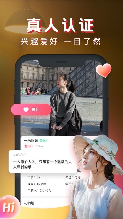 暖聊app