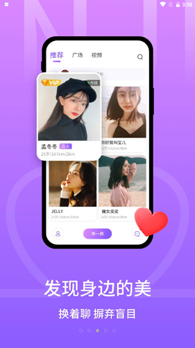 甜芯社交app