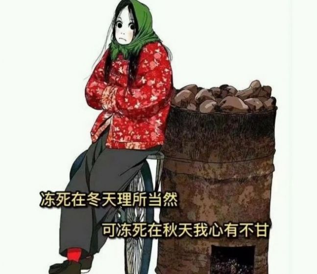 过冬八件套图片