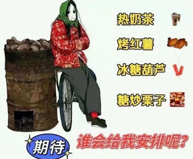 过冬八件套图片