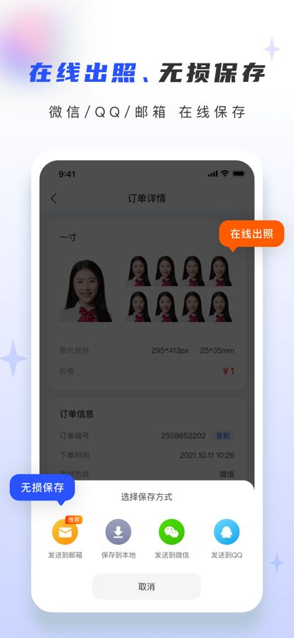 证照大师.apk