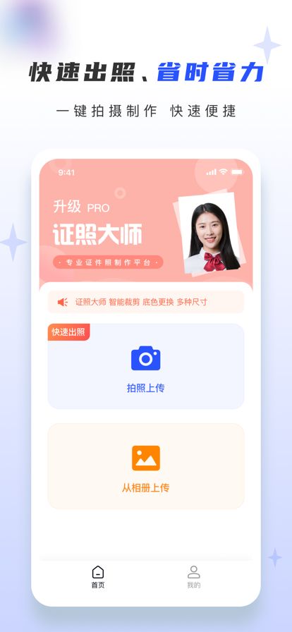 证照大师.apk