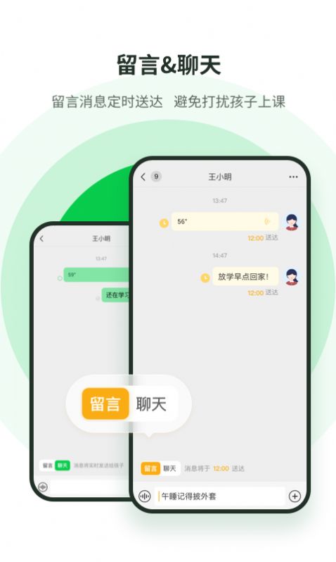 响应app