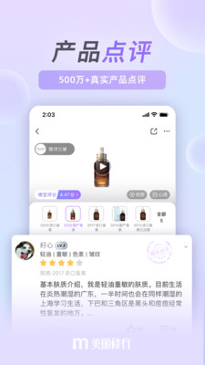 美丽修行app