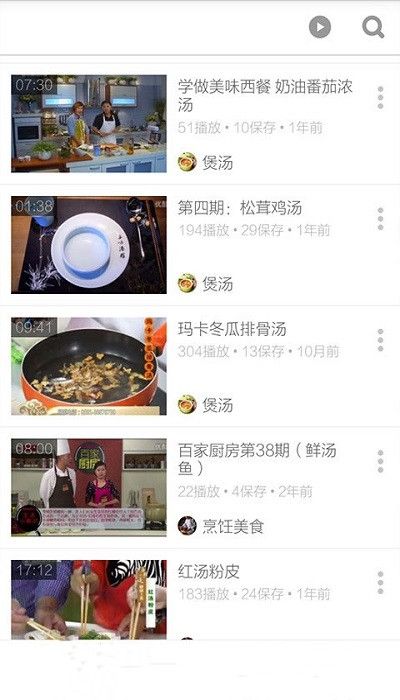 煲汤食谱大全app