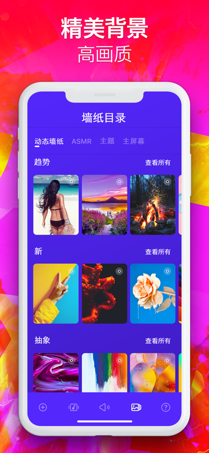 爱铃声app2022