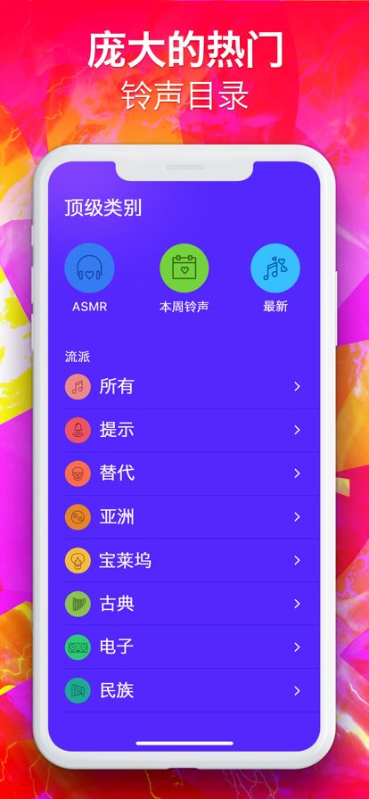 爱铃声app2022