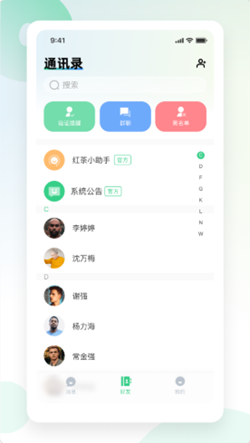 红茶聊天app