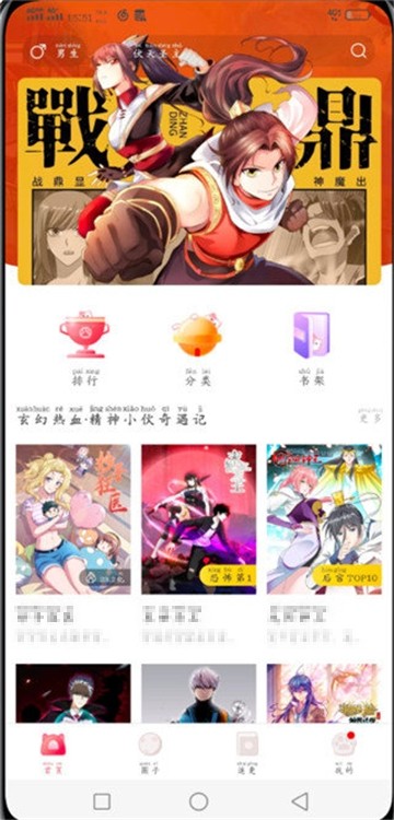 凯漫画app下载