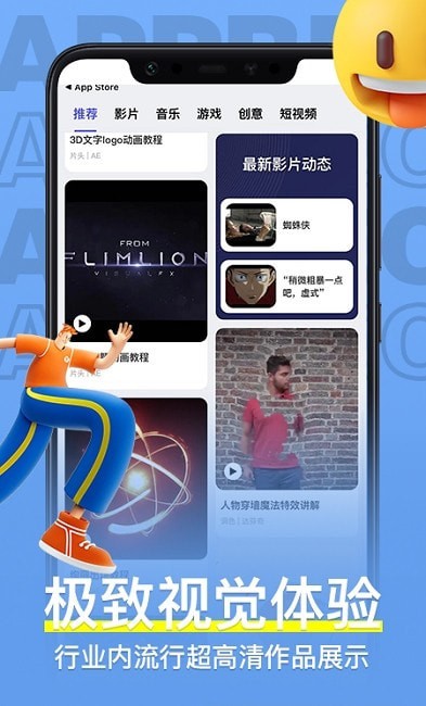 羊驼影视制作app