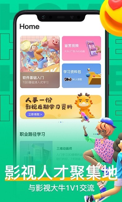 羊驼影视制作app