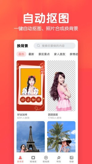 相册集app