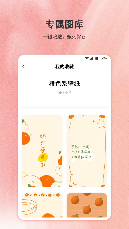 小王壁纸app