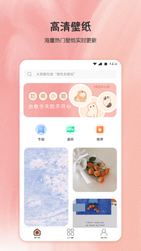 小王壁纸app