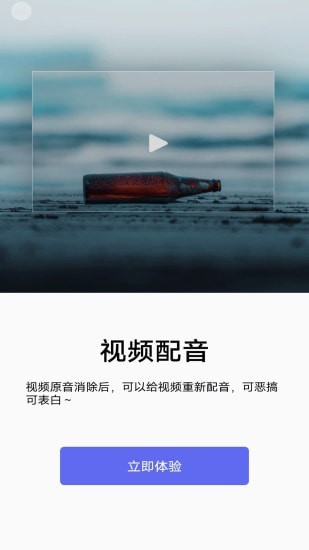 蕾丝视频剪辑app