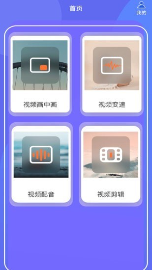 蕾丝视频剪辑app