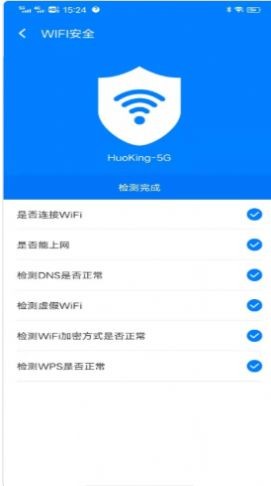 青柠wifi管家app