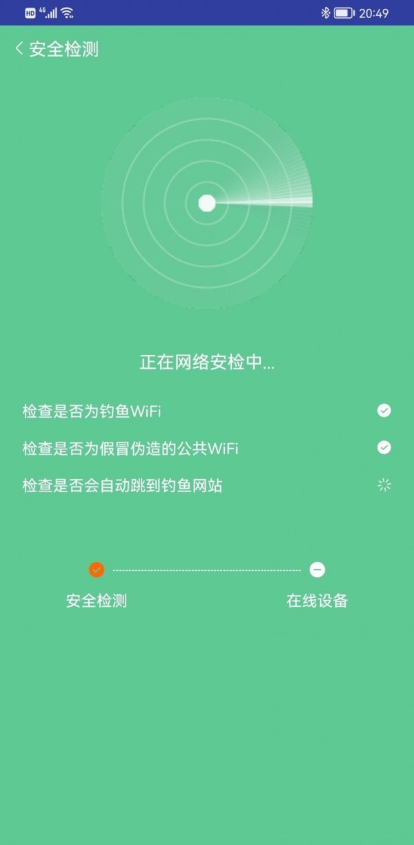 奔逸wifi app