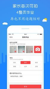 检查作业神器app