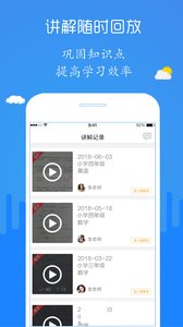 检查作业神器app