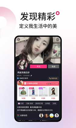 丽天app