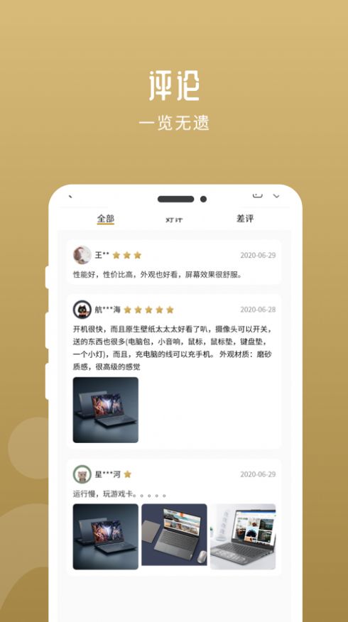 华行优选购物app