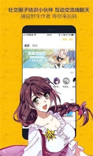 汗汗漫画合集