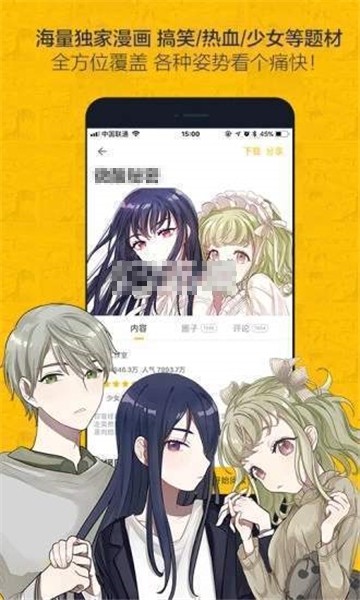 汗汗漫画app4.2.0