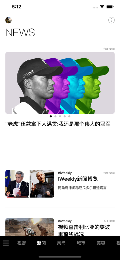 iweekly周末画报app