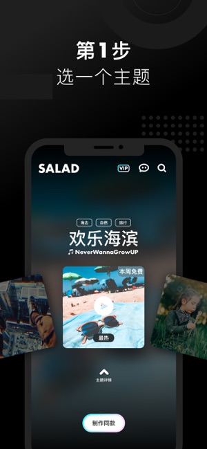 沙拉视频app