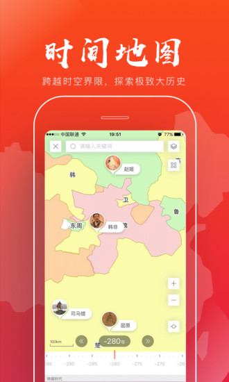 全历史app