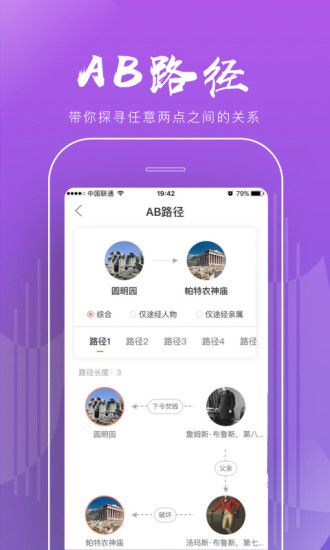 全历史app