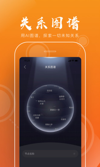 全历史app