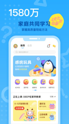 小步在家早教app