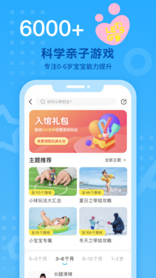 小步在家早教app