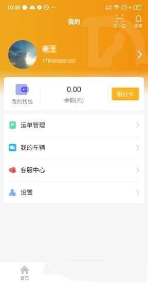 车马动司机端app