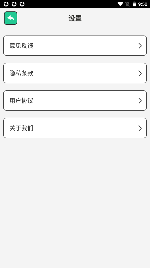 暖心wifi app