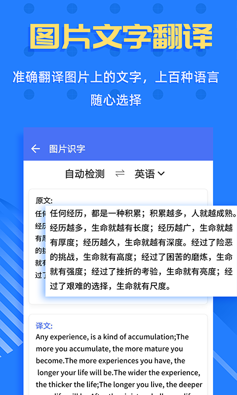 拍照识字王app