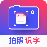 拍照识字王app