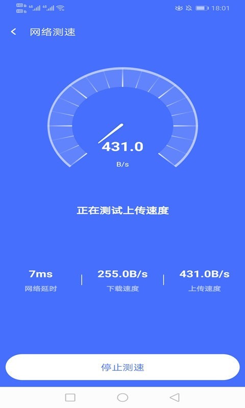 绚火wifi手机版