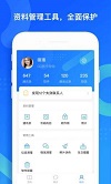 qq同步助手 mac版