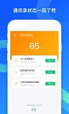 qq同步助手 mac版