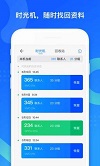 qq同步助手 mac版