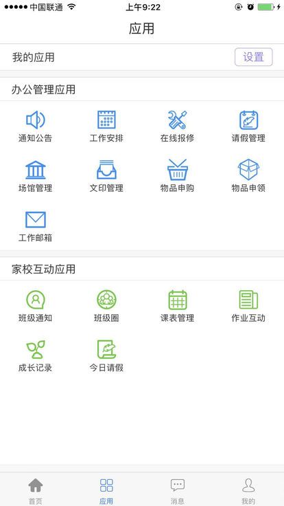 开化教育app安卓版最新版