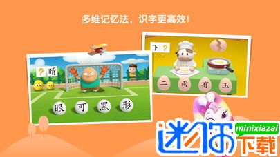 洪恩识字app