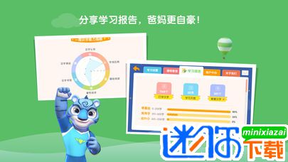 洪恩识字app